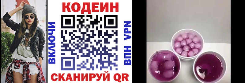 Кодеин Purple Drank  OMG как зайти  Сясьстрой 